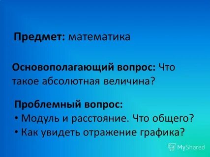 Вопрос модуля
