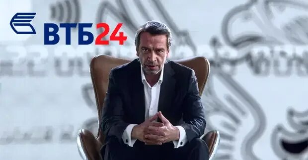 Втб реклама про гавриловых. Машков в рекламе втб.