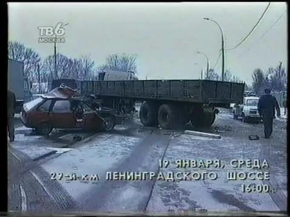 Дорожный патруль тв6 Москва. Дорожный патруль тв6 2001. Дорожный патруль телепередача ТВ-6. Дорожный патруль телепередача 90. Происшествия 2000 года