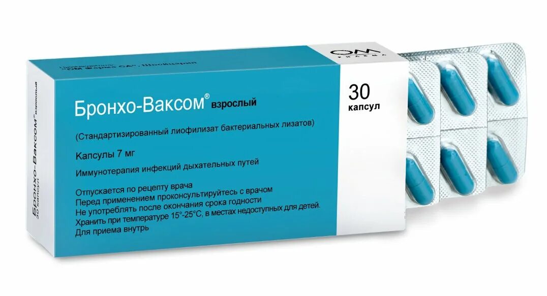 Бронхомунал при пневмонии у взрослых