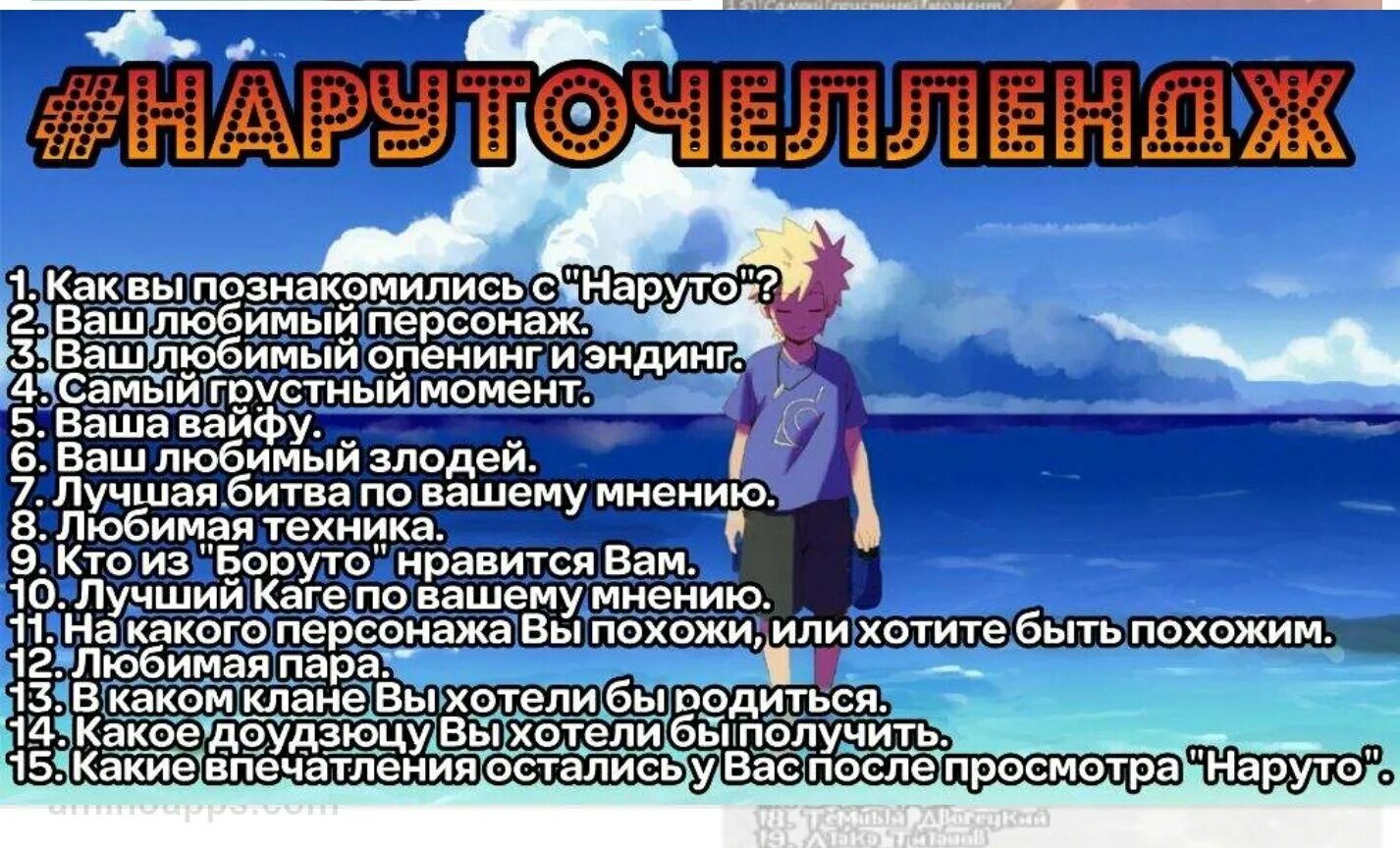 Текст наруто