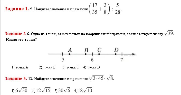 Отметьте на координатной прямой число 19 корень. Корни на числовой прямой. Отметьте на координатной прямой число корень 3. Координатная прямая с корнями. Корень из 5 на числовой прямой.