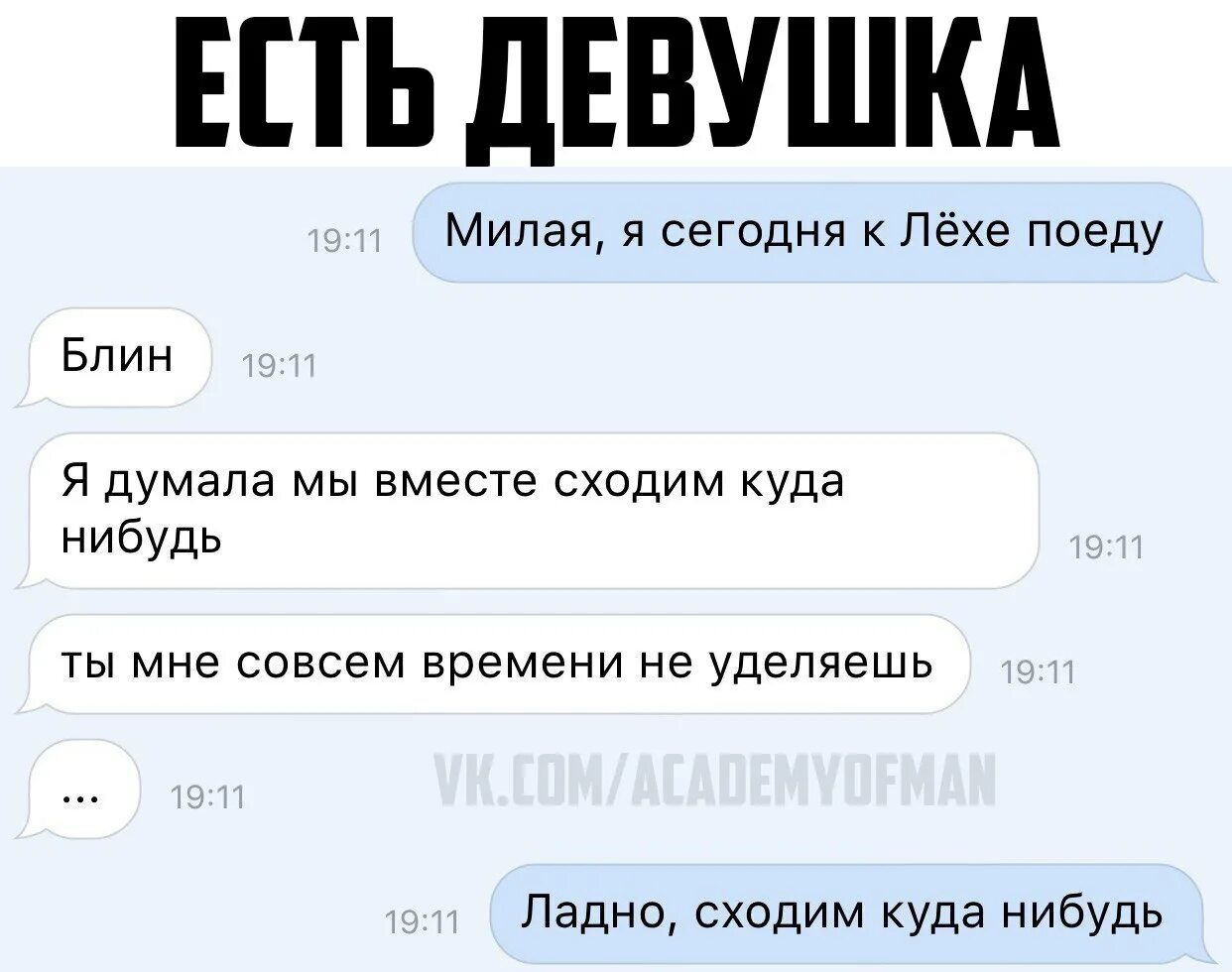 Бывших видеть неприятно. Сходим куда нибудь. Поехали куда нибудь. Картинки с намеком. Какие у тебя планы.