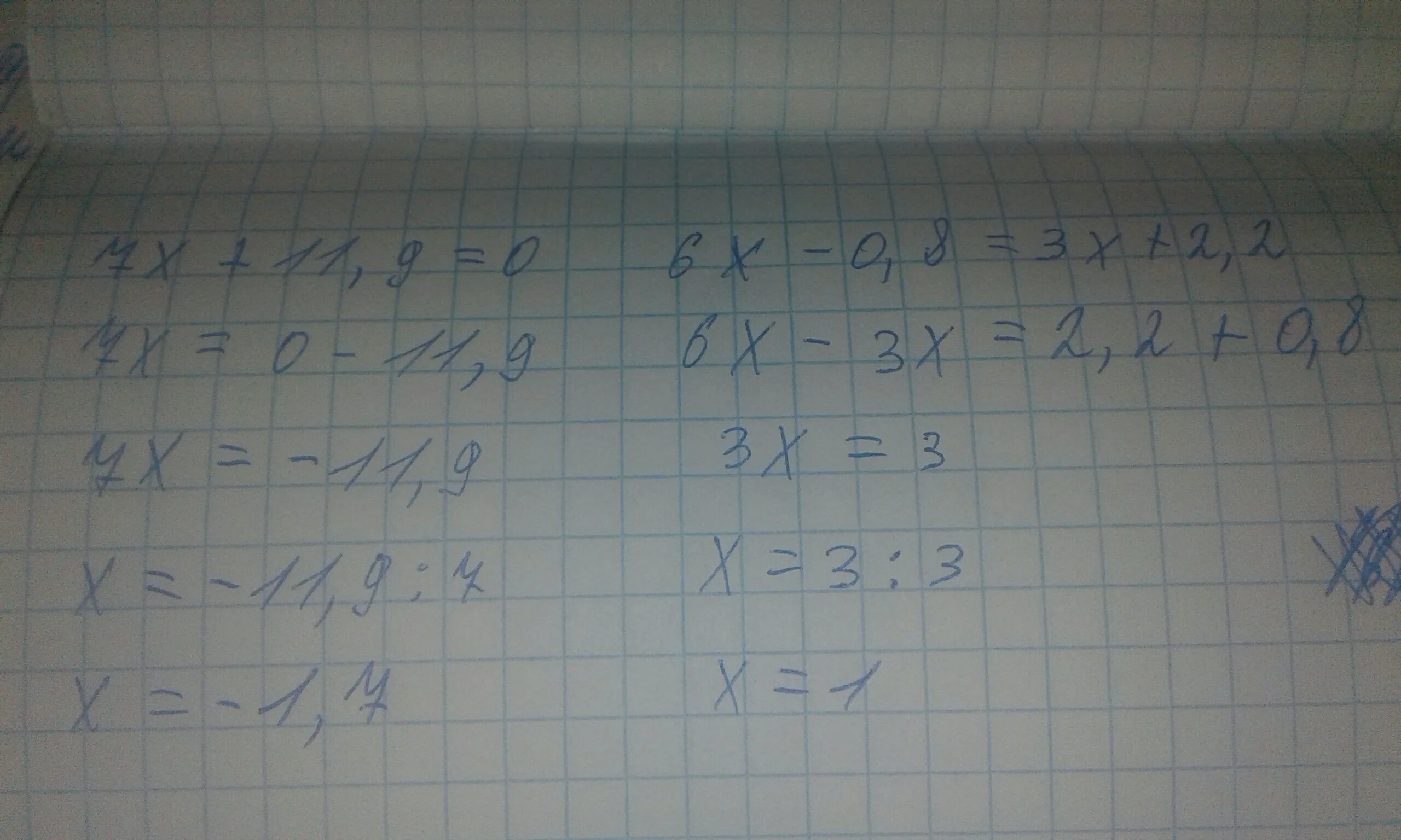 Решить уравнение х 5 3х 9. 7х/5=2+х/9. 11х-х+7х. (Х-3)(Х-7)-2х(3х-5). 2х-5х+7=0.