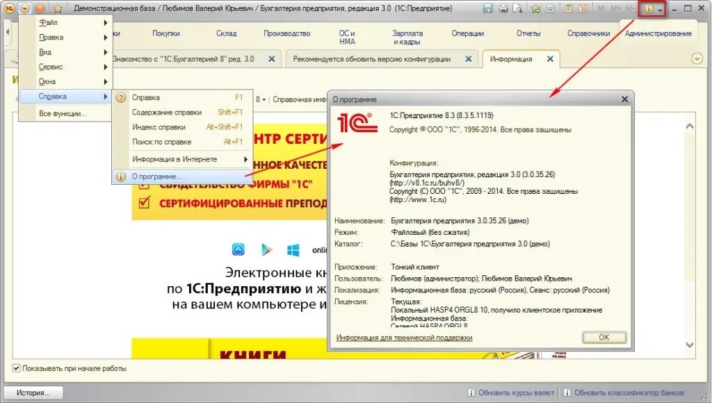 Демо версия бухгалтерии. 1с предприятие версия 8.3. программа 1с бухгалтерия 8.3. программное обеспечение 1с описание. программа 1с версия 8.3.