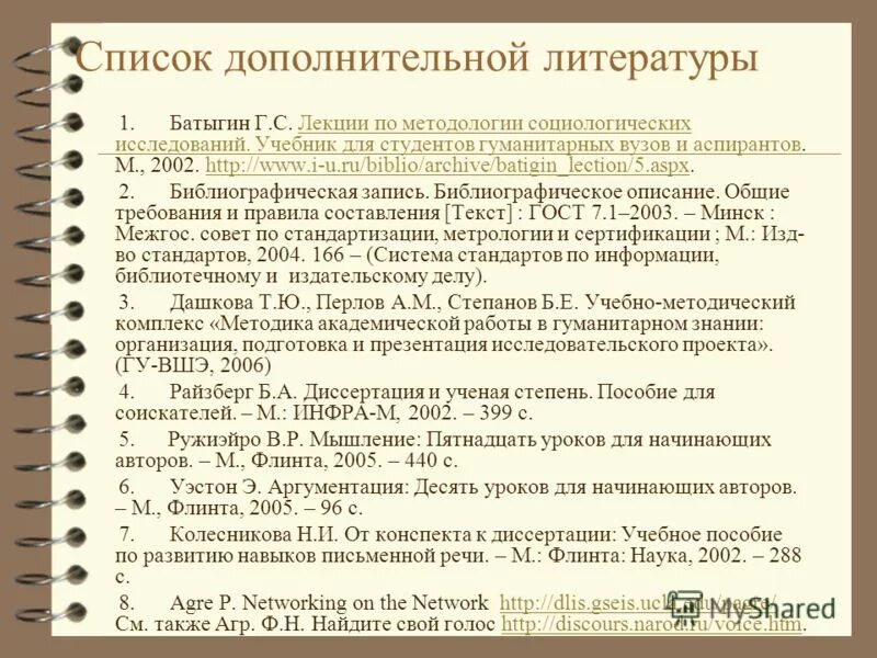 Перечень дополнительного материала. Перечень дополнительного материала