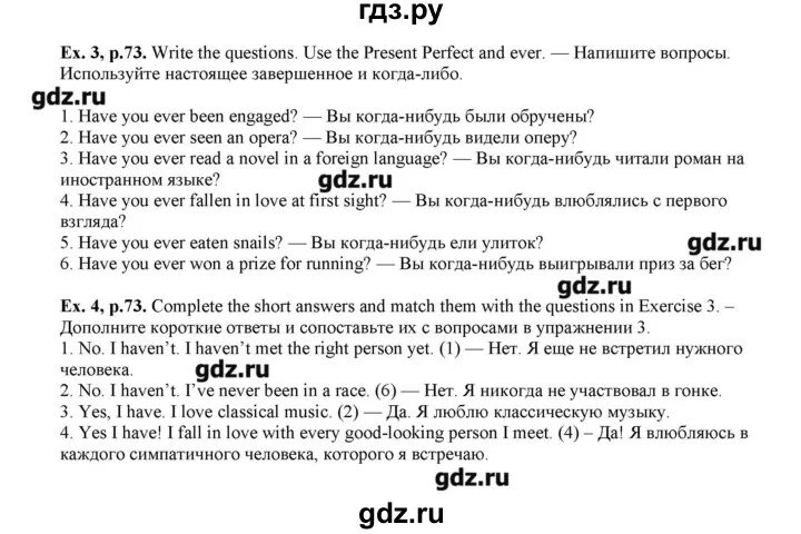 Английский 8 класс стр 97 номер 7