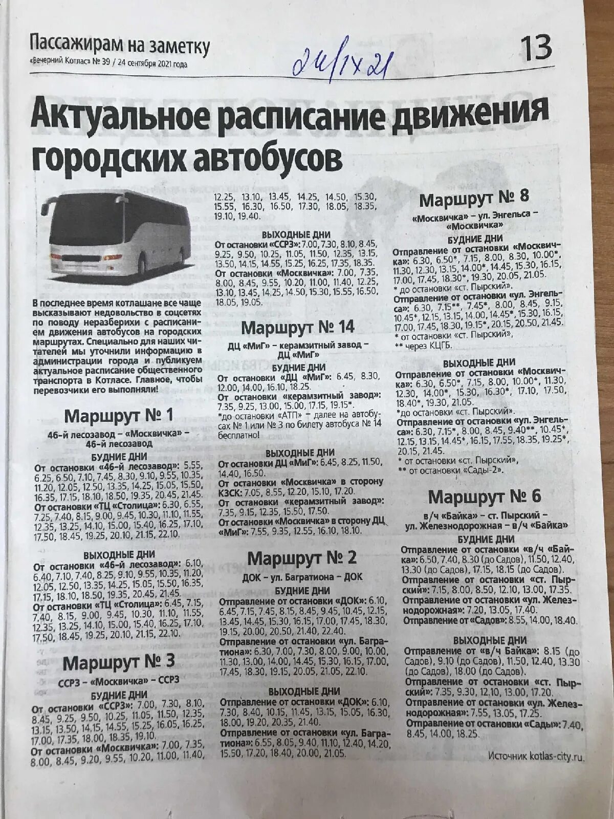 Расписание автобуса котлас коряжма 355 новое. Расписание автобусов котлас. расписание на котлас. автобус котлас. расписание автобусов котлас федотовская.