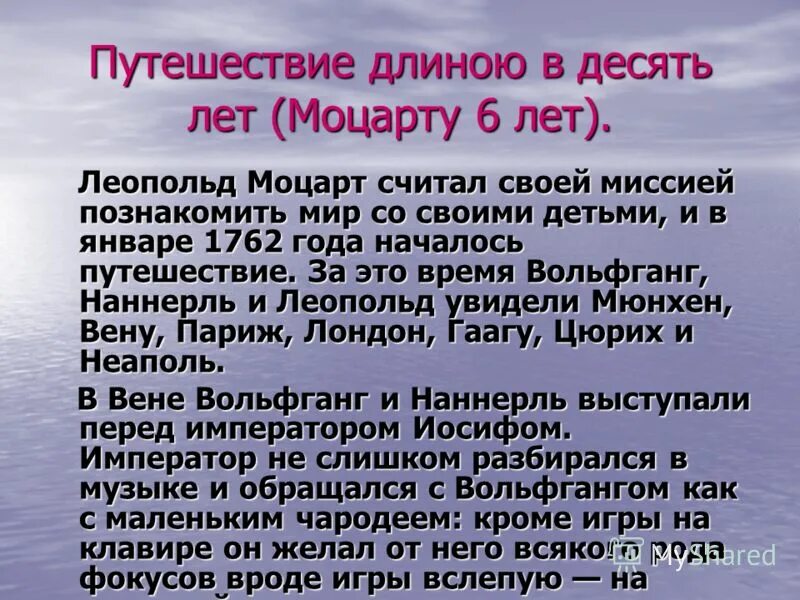 3 факта о моцарте