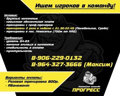 Набираем игроков