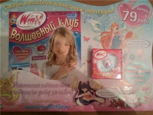 Плакат винкс из журнала. Журнал винкс волшебный клуб. Вещи винкс журналы. Журнал винкс волшебный клуб все выпуски. Волшебные клуб.
