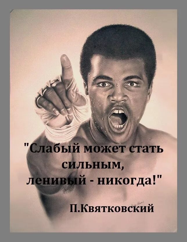 Слабый стал сильным. Слабый стал сильным. Сильный и слабый человек. А кто сильным был стал еще сильней. Сильный мужчина цитаты.