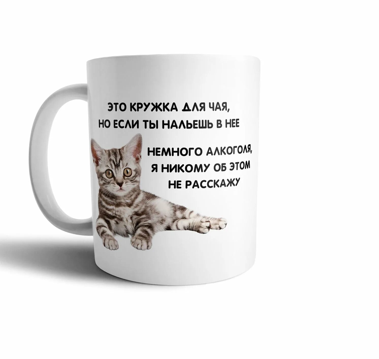Прикольные кружки для чая. Надпись на кофейной кружке. Кружки для чая с прикольными надписями. Кружка со смыслом