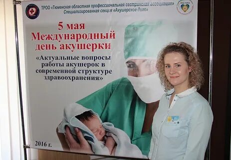 Отчет акушерки