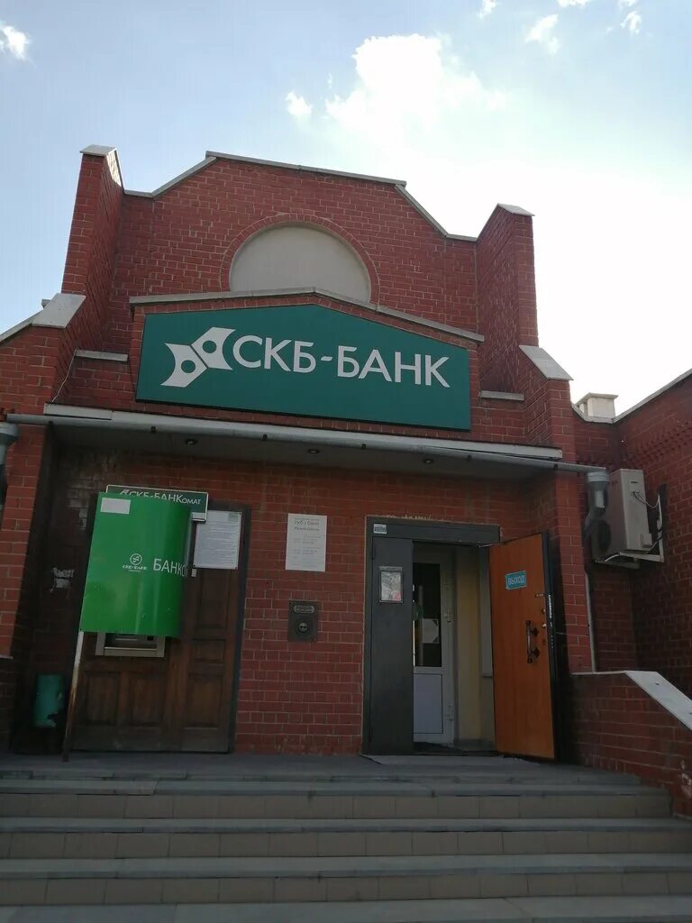 Банки камышлов. Банки камышлов. Скб банк камышлов. Камышлов улица ленина 19. Сотрудники банка скб екатеринбург.