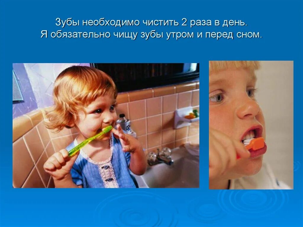 Чистим зубы перед сном. Плакат чистим зубы для ребенка. Правильно чистить зубы детям. Гигиена зубов для детей. Правильная чистка зубов для детей.