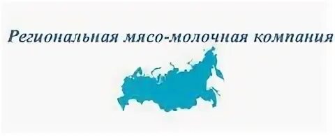 Первая региональная организация. Мясо-молочная компания. Мясо молочная компания Беларусь.