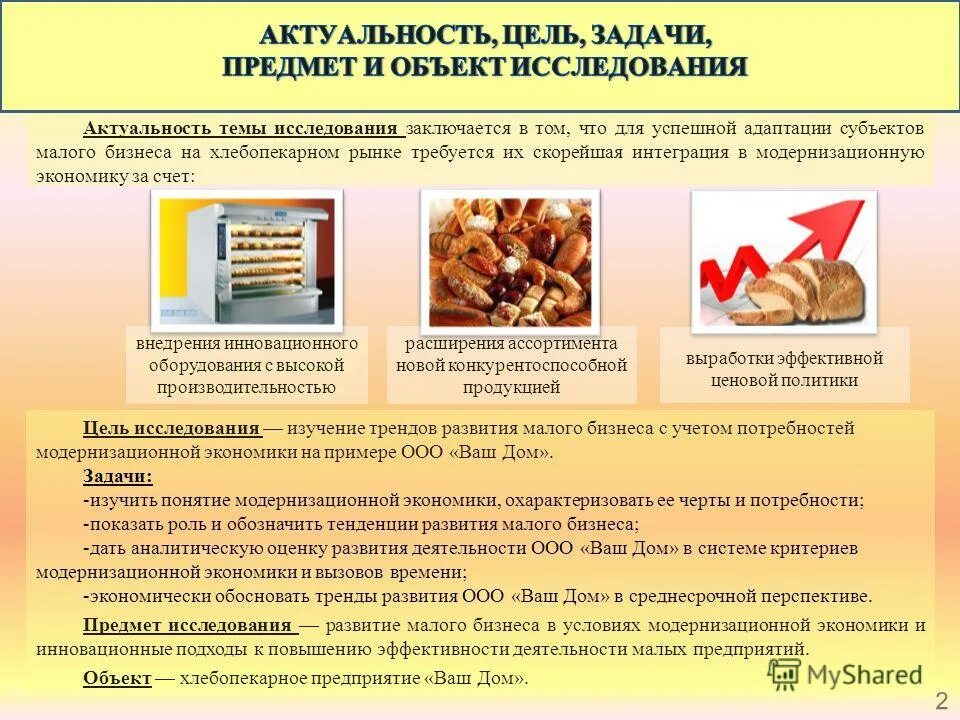 Цель исследования заключается в том, что. Актуальность конкуренции в наше время. Темы исследования заключается в том. Актуальность исследования заключается в том что. Актуальность изучения русского языка.