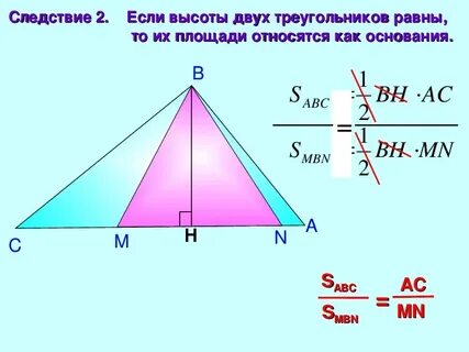 Как доказать что высоты равны