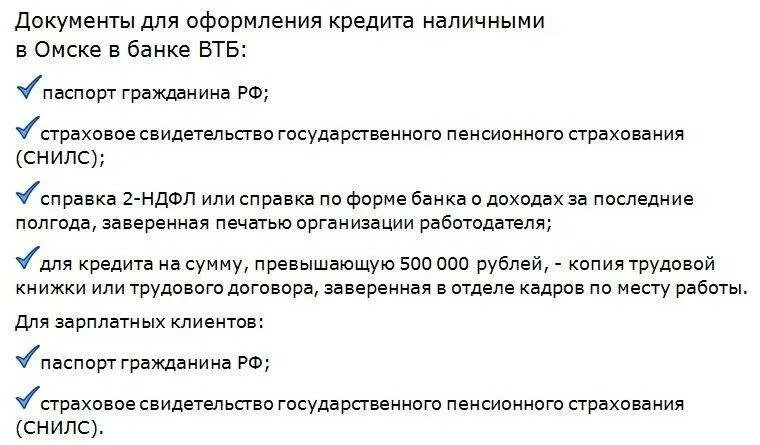 Документы надо получить. Какие документы нужны для оформления кредита. какие документы нужны для оформления потребительского кредита. какие документы нужны для оформления кредита в банке. документы для кредитования физических лиц.