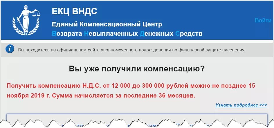 Компенсационный центр возврата денежных средств. Единый центр выплаты компенсаций. Компенсационный центр возврата невыплаченных денежных средств. Официальные выплаты НДС. Выплаты по НДС компенсации что это такое.