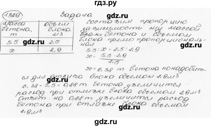 Математика 6 класс номер 1329. Математика 5 класс номер 1329. 1329 Виленкин 5 класс.