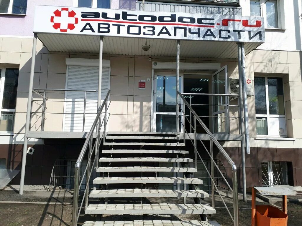 Автодок красноярск. Автодок пенза. Автодок архангельск. Советская 48 абакан. Автодок абакан.