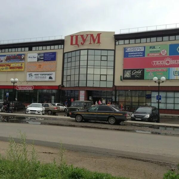 Вельск магазин цум. Цум вельск. Вельск магазин цум. Вельск цум, пассаж. Вельск город цум.