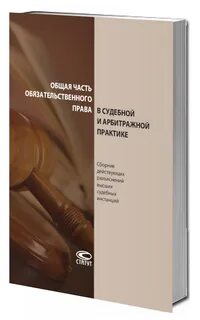 Сборник разъяснений