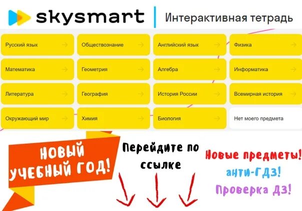 СКАЙСМАРТ интерактивная тетрадь. SKYSMART тетрадь. Интерактивная рабочая тетрадь Sky Smart. СКАЙСМАРТ интерактивные задания.