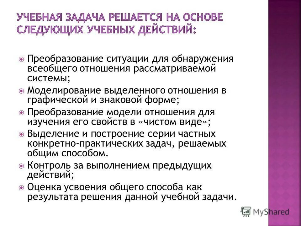 Вид мышления опирающегося на непосредственное восприятие. Главное средство преобразования ситуации. Преобразующие ситуации. Виды мышления наглядно. Преобразующие ситуации.