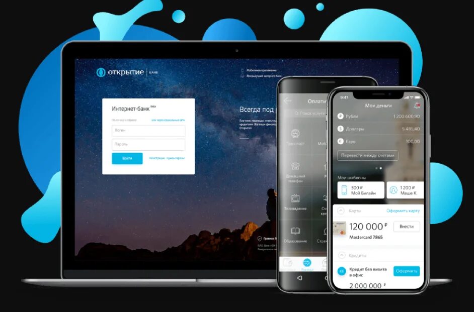 Интернет банк открытие. Банк открытие личный кабинет. Опен ру открытие. Открытие интернет банк для физических лиц.