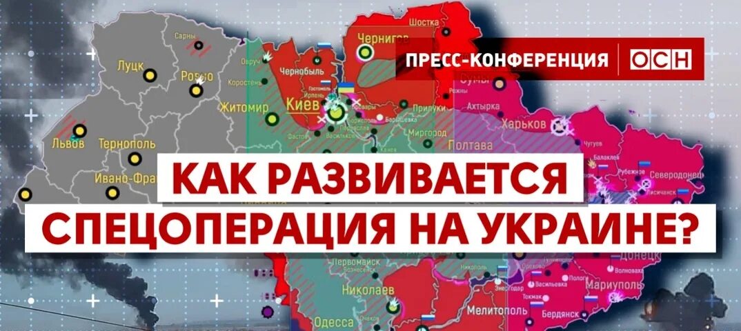 Ситуация на украине 24.03 2024. Динамика спецоперации на карте. Ситуация на Украине сегодня на карте. Карта спецоперации России на Украине. Карта обстановки на Украине 25.03.2022.