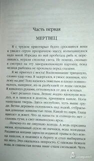 Утопленник текст