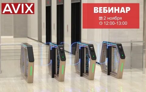 Авикс