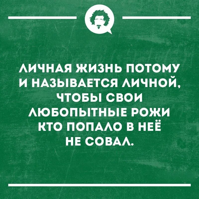 Живу потому что надо. Статусы про личную жизнь. Высказывания про личную жизнь. Афоризмы про личную жизнь. Цитаты про личную жизнь.