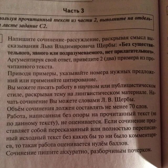 Сочинение вариант 4 егэ 2025. Сочинение вариант 4 егэ 2025