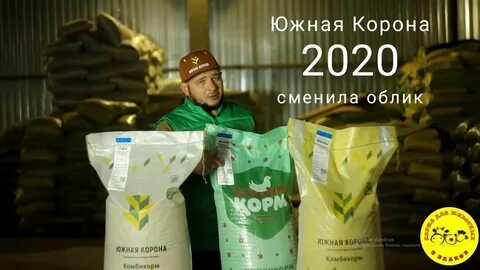 Брюховецкая комбикорм южная корона