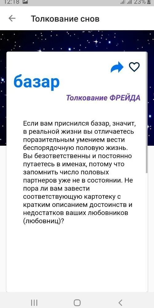 Сонник толкование снов к чему снится роды. Сонник-толкование снов к чему снится. сонник-толкование сна дым. супер сонник толкование снов. сонник-толкование снов черепашка.
