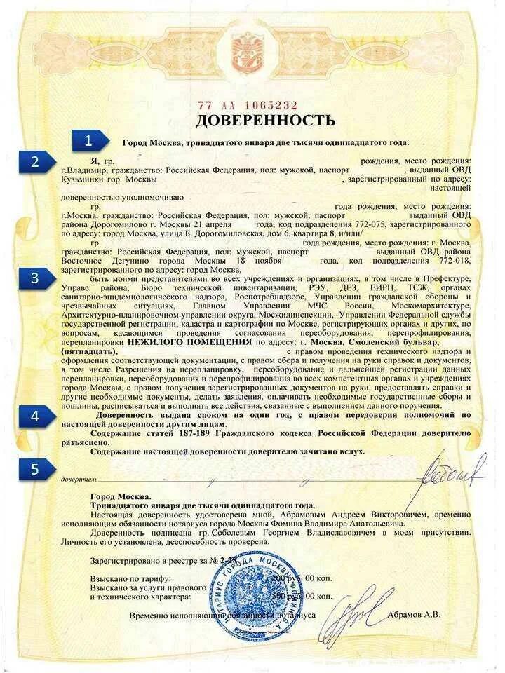Сколько делается доверенность у нотариуса. Генеральная нотариальная доверенность. нотариальная доверенность образец. нотариальная заверенная доверенность. доверенность от нотариуса.