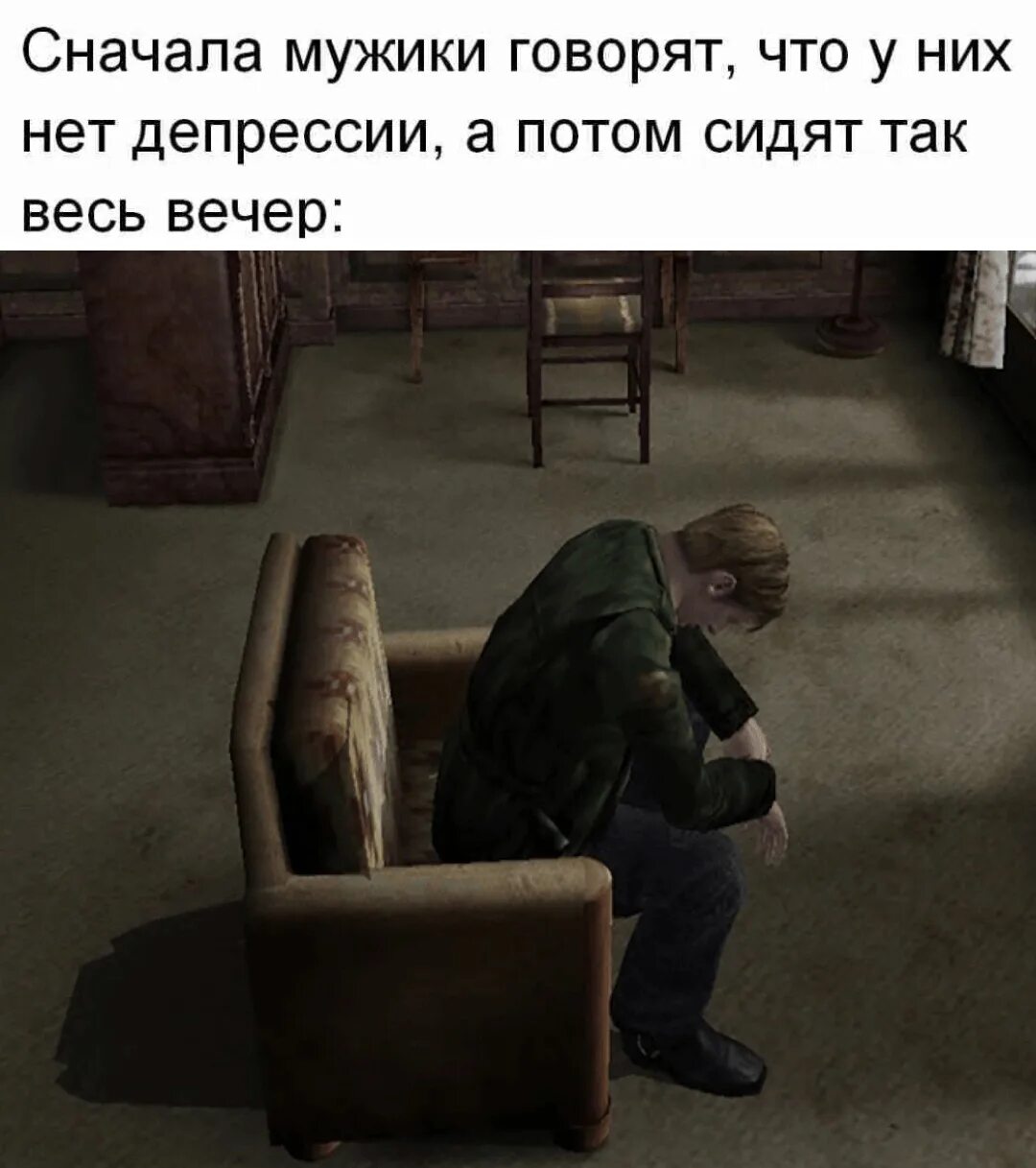 В них нет. Нет депрессии. сначала мужики говорят что у них нет депрессии а потом. парни говорят что у них нет депрессии а потом сидят. мужики говорят у меня нет депрессии.