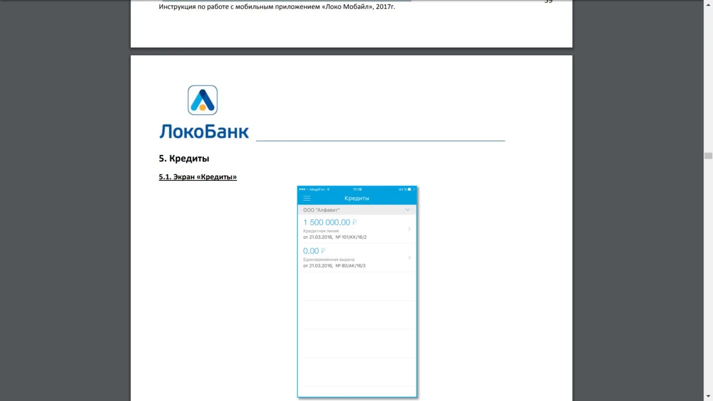 Локо банк что за банк. Мобильный банк локобанк. локо банк мобильное приложение. локобанк кредит.