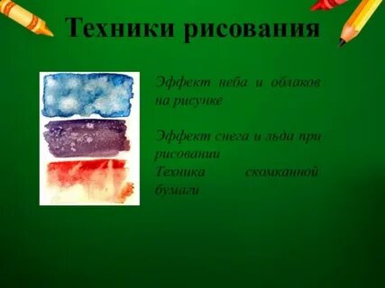 Проект про рисунок