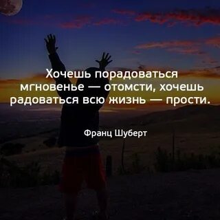 Желая насладиться