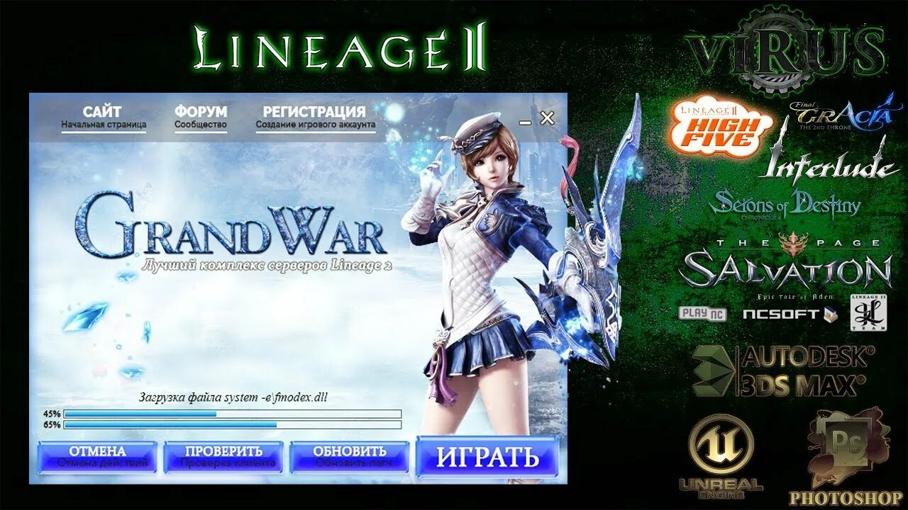 Lineage 2 Updater. Innova l2. Www servers ru