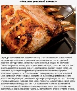 Режим мясо