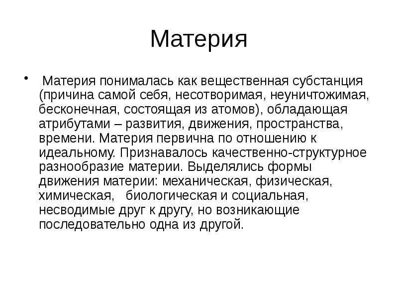 Представление понимается как