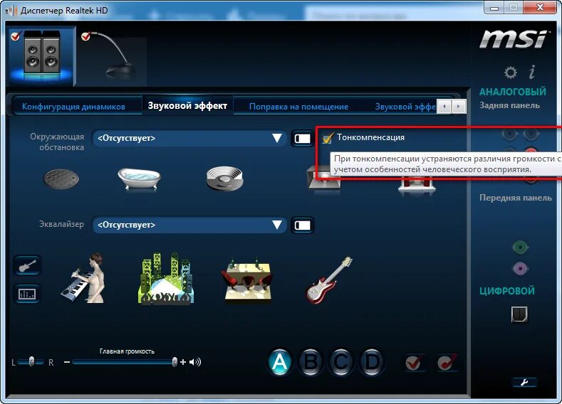 Выравнивание громкости windows. Выравнивание громкости windows 10. программа автовыравнивания громкости. где стерео микшер в windows 10. драйвера громкости для ирбисtw 93.
