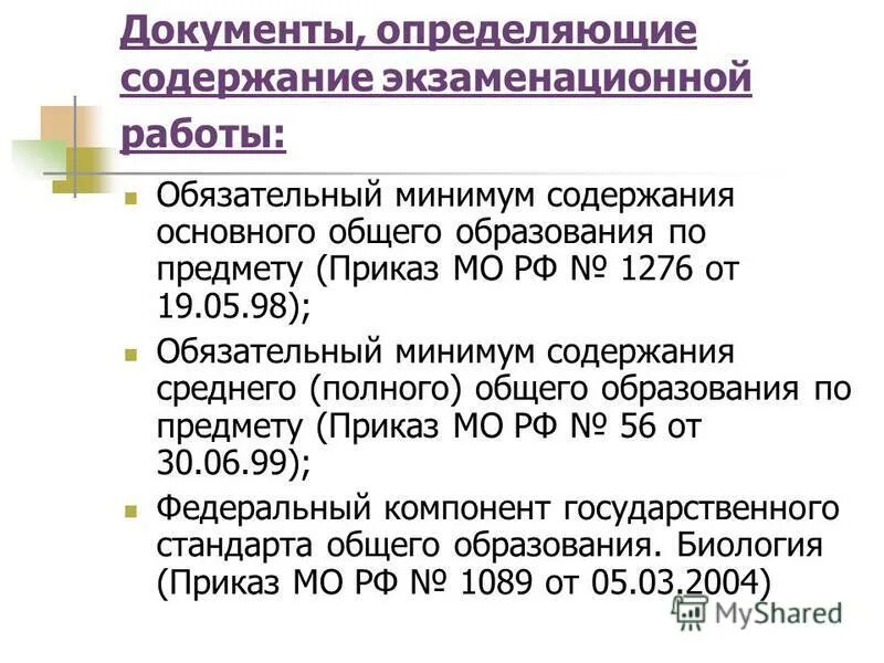 Содержание среднего общего. Важность общего образования. Содержание среднего общего. Содержание среднего общего. Содержание среднего общего.