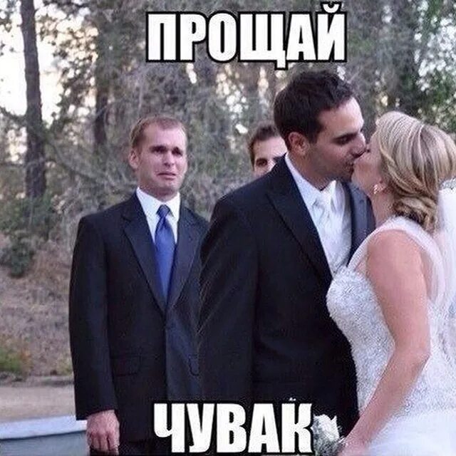 Пацана вышла замуж